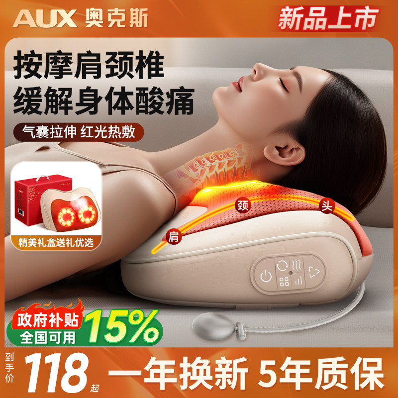 奥克斯颈椎按摩器腰部背部肩颈疏通神器脖子揉捏靠枕多功能按摩仪