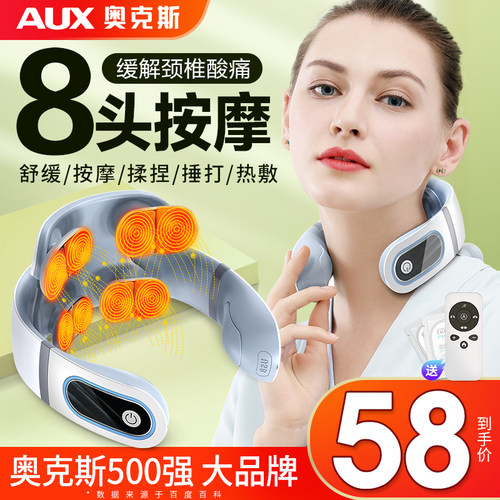 奥克斯肩颈椎按摩器家用颈部肩颈脖子劲椎仪脊椎疏通电动护颈仪
