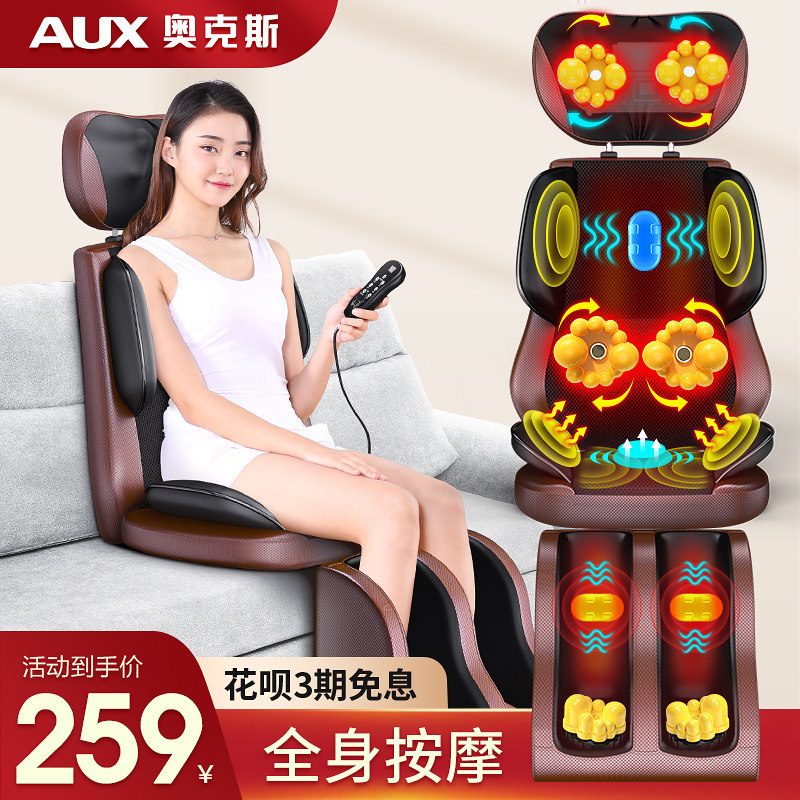 颈椎按摩器奥克斯背部