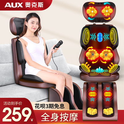 颈椎按摩器奥克斯背部