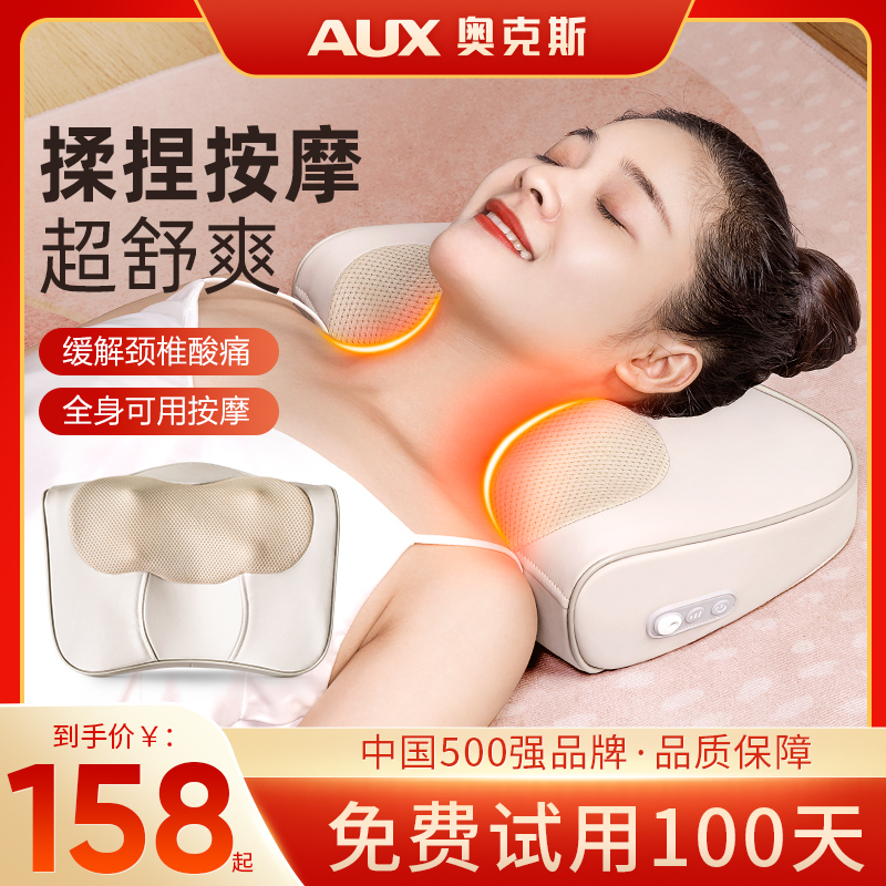 奥克斯颈椎按摩器背部腰部全身多功能靠垫家用肩颈脖子揉捏按摩枕