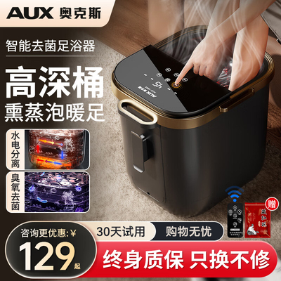 奥克斯泡脚桶全自动电动按摩足浴盆加热家用恒温洗脚盆高深足浴器