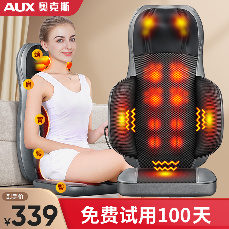 奥克斯颈椎按摩器腰部多功能全身