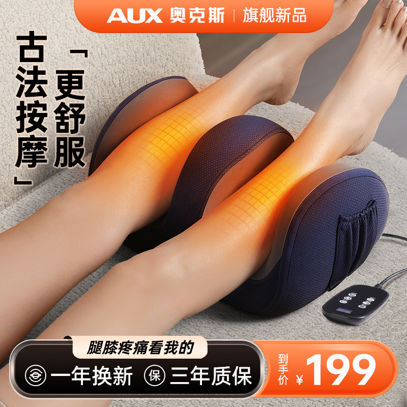 奥克斯小腿部按摩器全自动揉捏按脚底足疗机足底按摩仪美腿神器