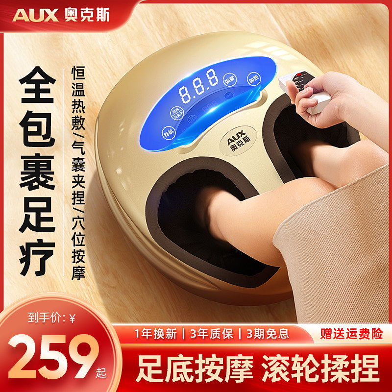 奥克斯腿部脚底按摩器全自动足疗机揉捏足底按脚经络疏通按摩仪器