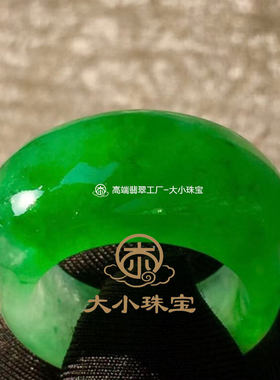 冰种满绿帝王绿天然翡翠扳指