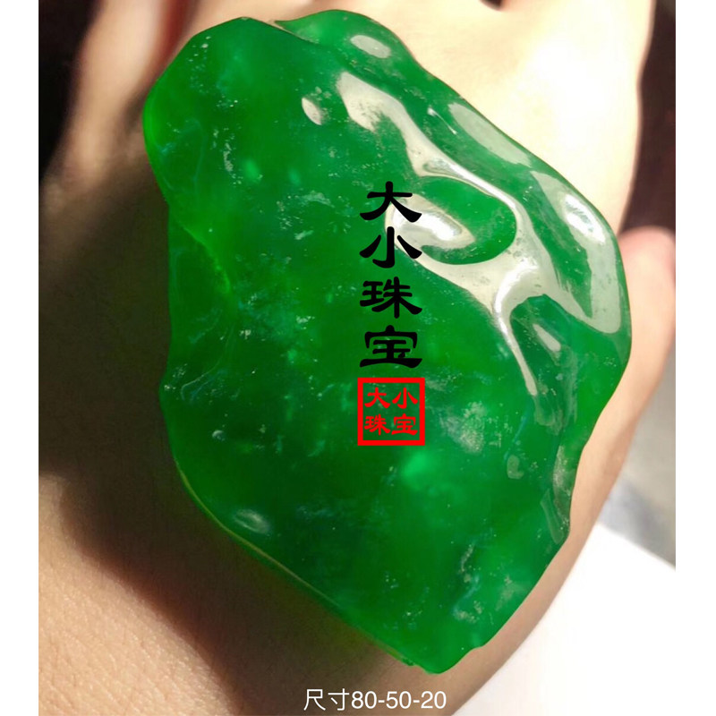 大小珠宝缅甸老坑种满绿天然翡翠明料高端翡翠毛料玉石带证书
