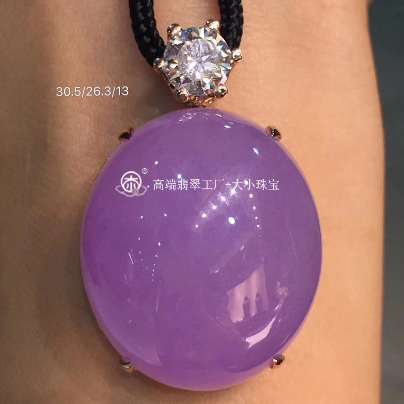 大小珠宝 翡翠蛋面吊坠冰种紫罗兰天然A货满紫色翡翠玉挂件带证书