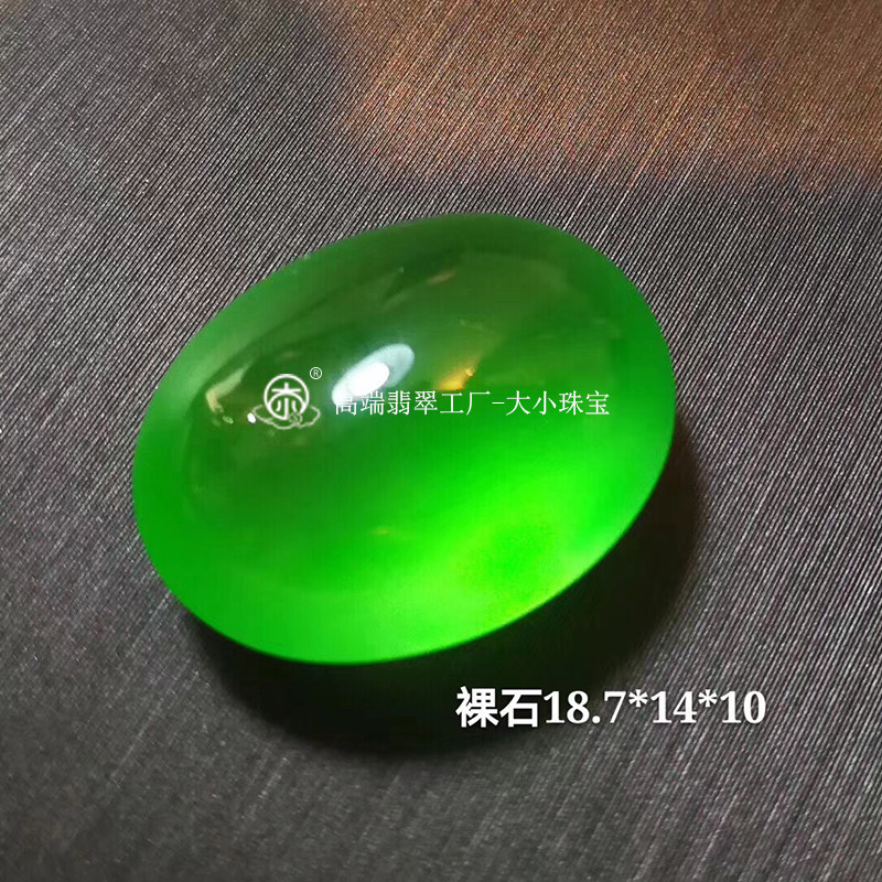 大小珠宝 高端天然A货冰种帝王绿翡翠蛋面 满绿翡翠大戒面收藏级