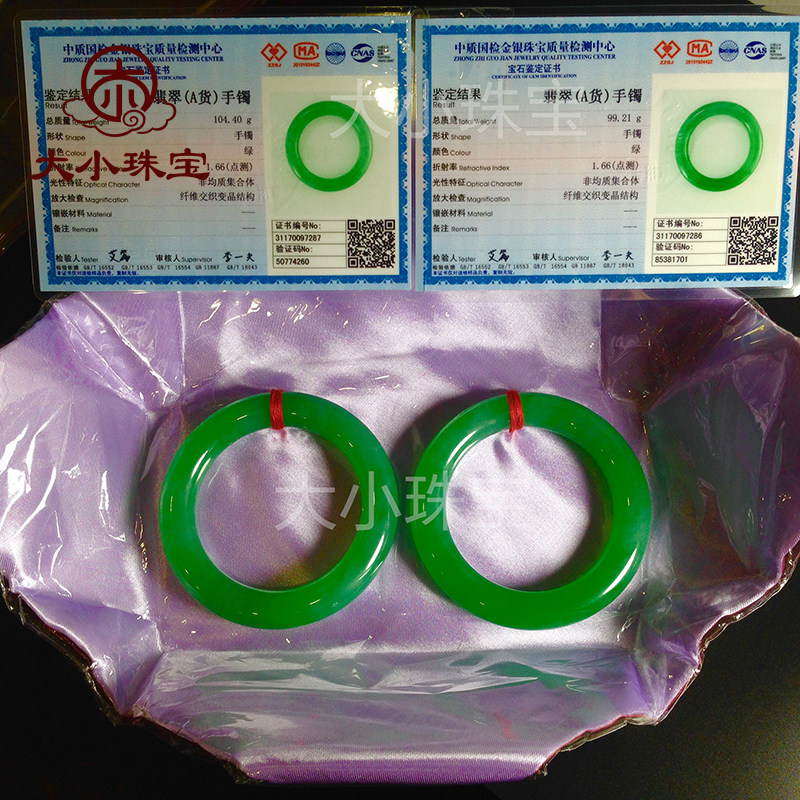 大小珠宝 高端收藏级翡翠玉手镯子一对镯女冰种满绿圆条圈口58/13