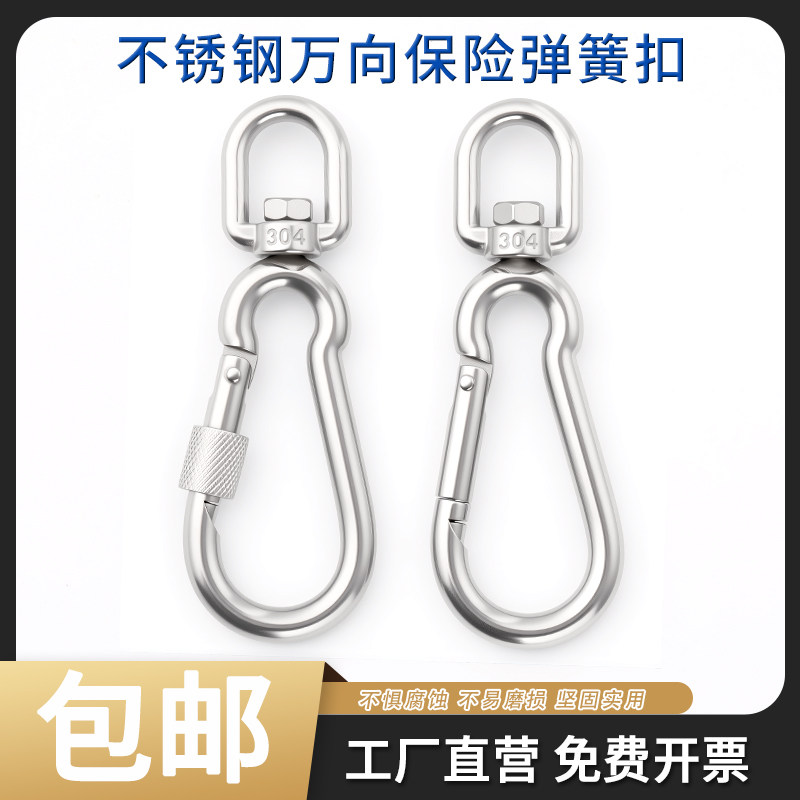 304不锈钢狗链扣子带保险万向8字环旋转八字弹簧宠物扣连接环