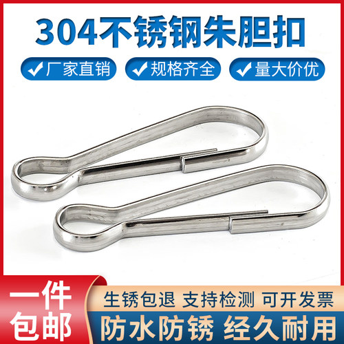 不锈钢链条扣猪胆扣连接扣环挂扣
