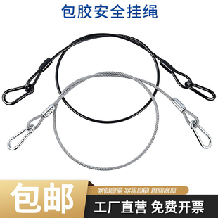 镀锌包胶压制固定带圈双扣舞台灯光钢丝保险绳细钢丝晾衣绳保险绳