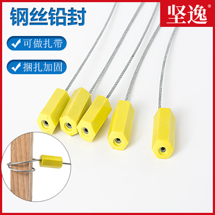 铅封钢丝一次性六角抽紧钢丝铅封集装箱封条扎带货车物流化工水表