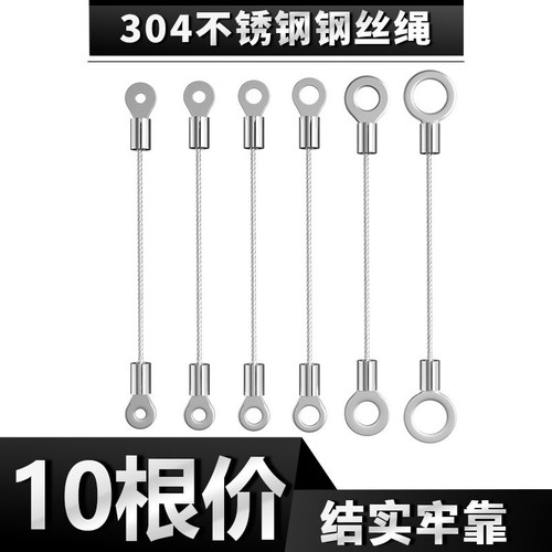 304不锈钢钢丝绳保险绳锁扣拉绳安全绳鱼眼端子灯具灯饰吊绳防坠