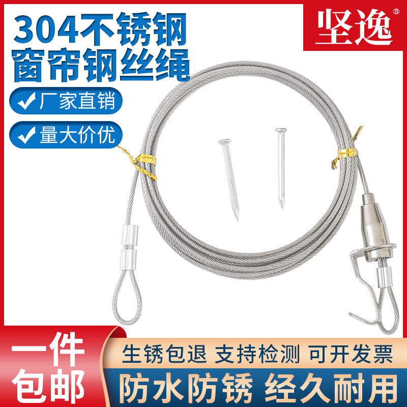 挂窗帘免打孔钢丝绳铁丝挂道线配件可伸缩神器绳子拉线床帘晾衣杆