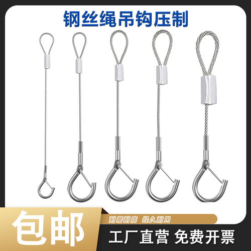 钢丝绳防坠落安全绳音响吊绳锁线器卡扣钢丝吊绳卡勾吊绳线压制