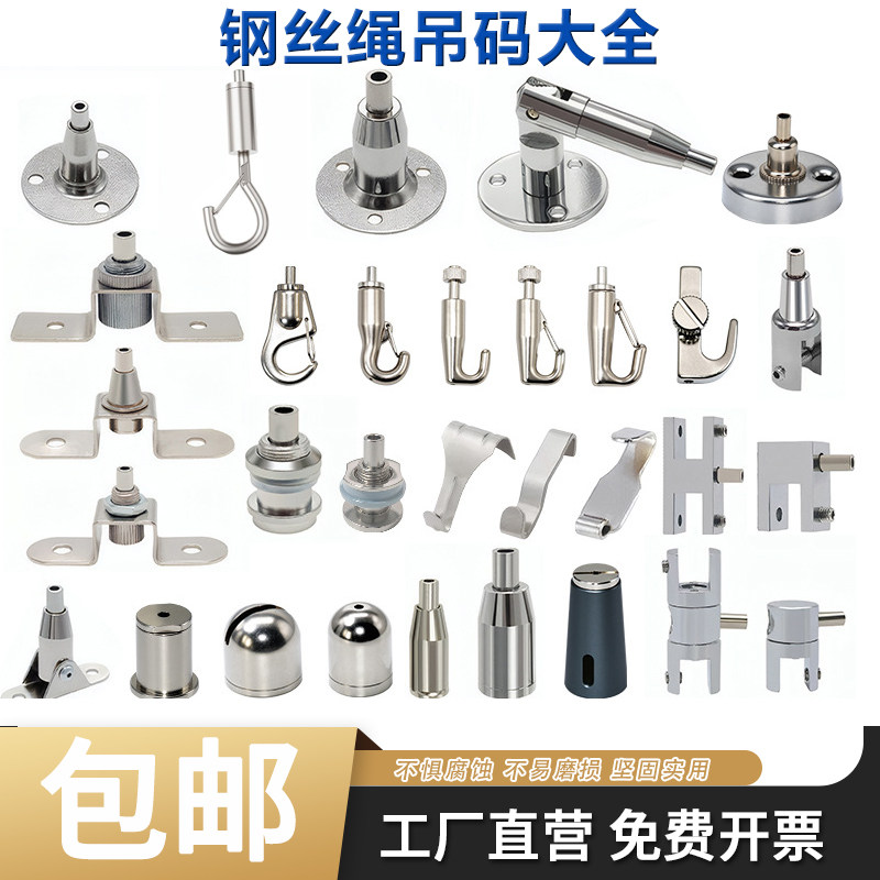 钢丝绳吊码圆盘码广告牌亚克力吊绳悬挂吊钩挂画器钢丝绳广告吊码