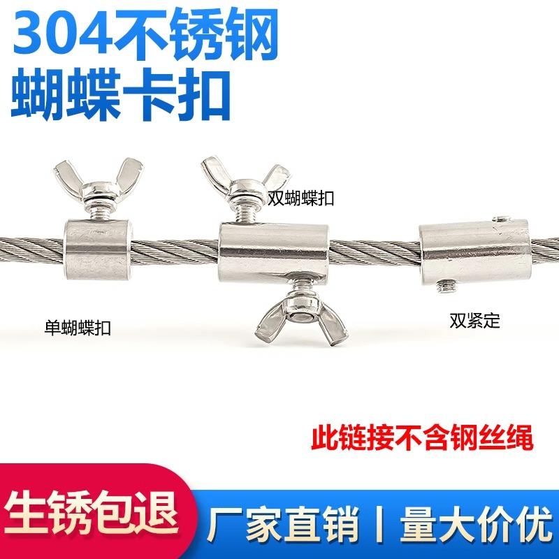 304不锈钢钢丝绳锁扣【牢靠】
