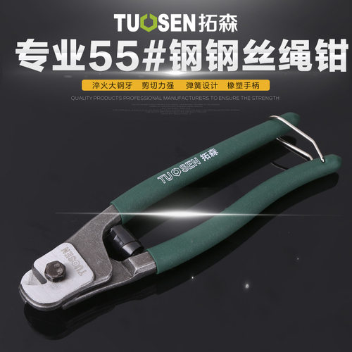 钢丝绳剪刀操作简单方便