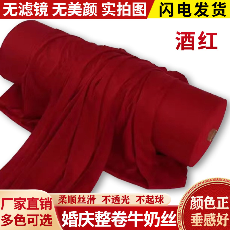 双面弹力布牛奶丝订婚宴背景纱幔
