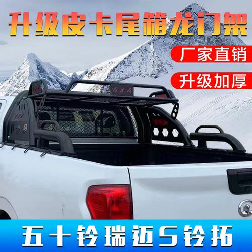 五十铃龙门架防滚架碳钢加厚厂家
