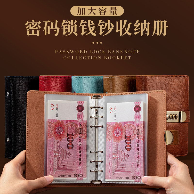 密码锁王储pu皮革大容量存钱本