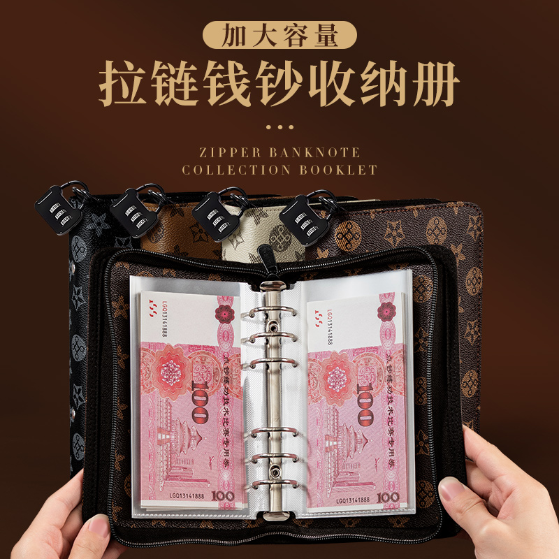 大容量纸币收藏册纸钞密码锁纪念硬币册纸币册古钱币银元保护空册