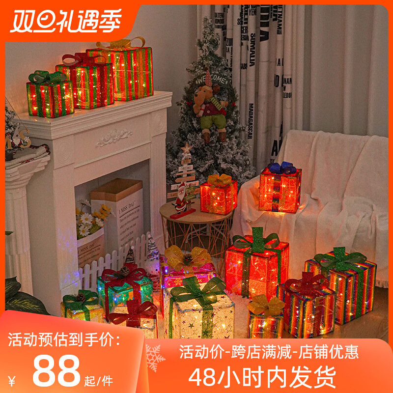2023耶诞礼盒三件套耶诞灯串耶诞节日氛围道具摆件房间布置装饰灯