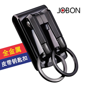 挂件双扣金属穿皮带扣防丢创意个性 汽车钥匙扣男士 腰式 男腰带定制