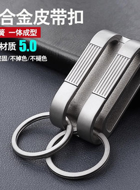 钛合金钥匙扣高弹力男士腰挂高档皮带扣创意个性加宽厚金属钥匙圈
