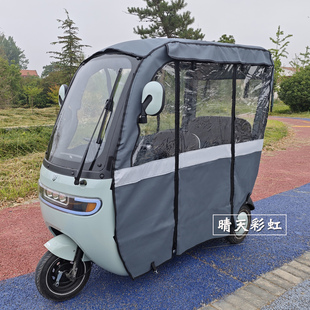 适用于大安小鸟绿佳玫瑰之约美耐迪电动三轮车雨帘棚车棚围帘雨蓬