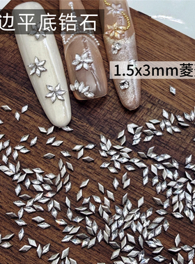 平底锆石1.5x3mm倒边锆菱形马眼