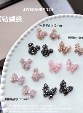 5颗满钻水晶沙蝴蝶结装饰品仙气立体蝴蝶DIY美甲发夹手机壳轻奢风