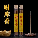 财库香线香中式 线香香薰室内佛堂书房用香家用檀香沉香财香熏 经典