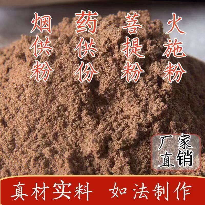 【工厂直销】海涛法师纯天然药供粉烟供香熏烟施食结缘寺庙团体