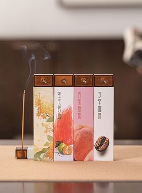 新款便携口袋香咖啡味花香果香薰自带香插高级家用室内卧室线香