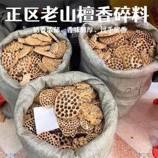 正宗印度老山檀香木料碎料边角料车珠料香薰老料迈索尔正区养珠粉