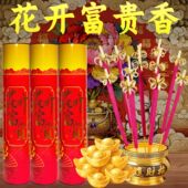 富贵花开香祈福微烟香寺庙开花供佛招财家庭用天然檀香节日财神香