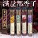 阿根廷玫瑰线香手工手搓植物香棒薰衣草茉莉花桂花香留香持久熏香
