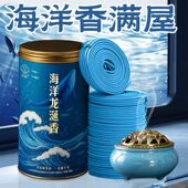 蓝色海洋龙涎香天然盘香栀子花家用檀香室内持久房间留香除异味