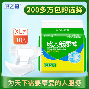 经济装 康之福成人纸尿裤 老年尿不湿老人男女经期专用尿片XL特大码