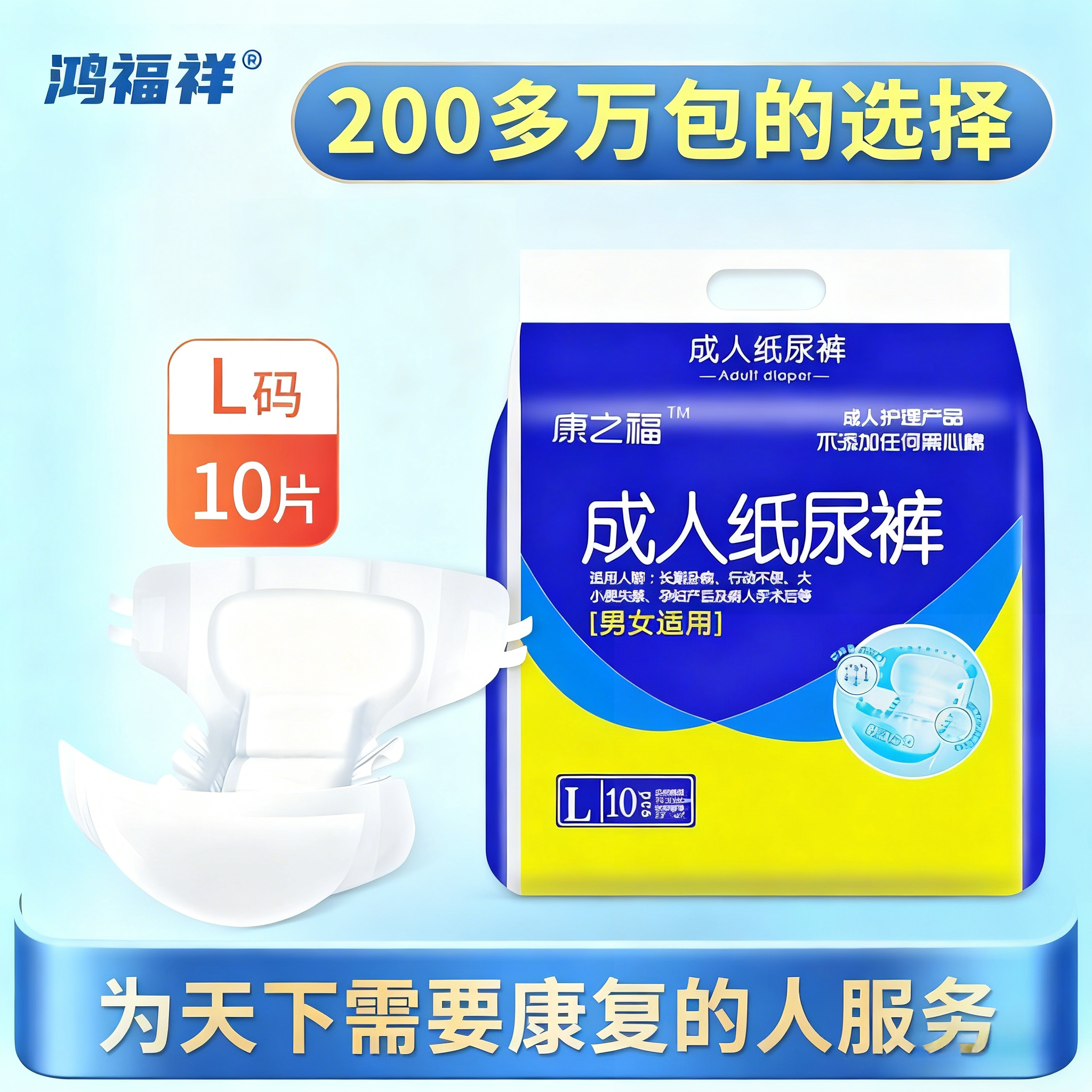 康之福成人纸尿裤老人用尿不湿老年人隔尿垫男女大号大人尿布L码