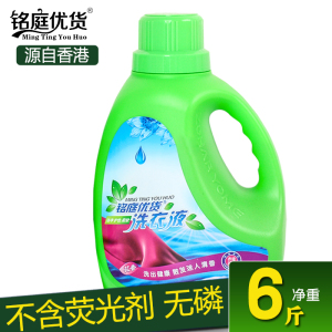 铭庭优货超浓缩天然洗衣液3公斤包邮持久馨香全效衣物洗护家庭装
