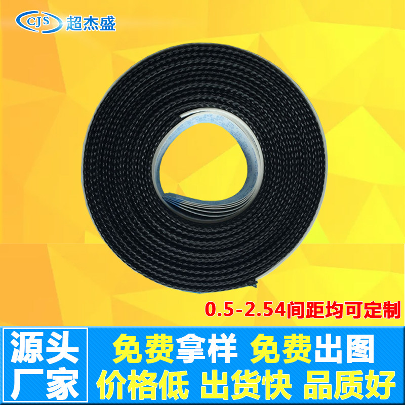 FFC排线穿网套/FFC数据线穿网套/穿编织套海普打印机专用数据线,电子元器件市场,排线/柔性电路板（FPC）,淘宝优惠券,粉丝福利购,淘宝优惠卷
