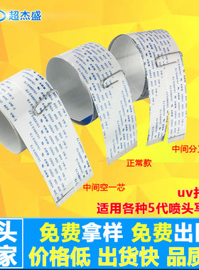 佳能大幅面打印机IPF8010S数据线/8010S大排线/8010S长缆线