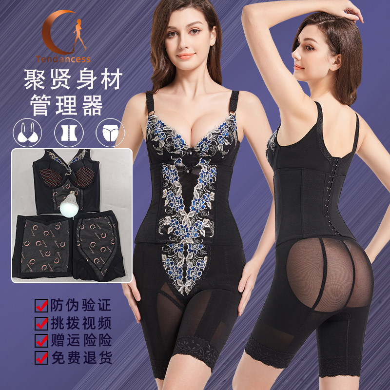 聚贤简康身材管理器塑身模具收腹提臀丰胸收副乳收小肚美体三件套