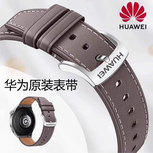 适用于华为gt6表带gt3真皮gt2/watch3手表牛皮带男女款官方同款