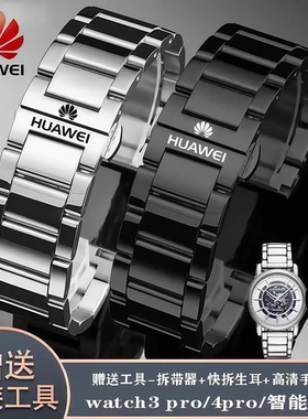 适用华为GT6/GT5/4/3/2精钢手表带watch3/4/5pro不锈钢表链男女款