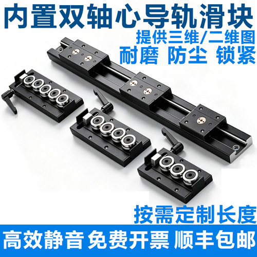 SGR内置双轴心锁紧摄影滑轨